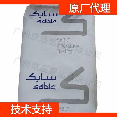 沙伯基础 PEI 4001 耐磨 增强PEI塑料米 宁波市PEI胶料