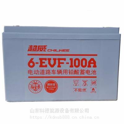 6-EVF-100A12V100AH綯ϴػάƿ48V60V72V