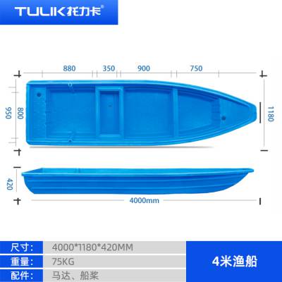 4米捕鱼塑料渔船 牛筋塑料养殖塑料渔船 河道清理船