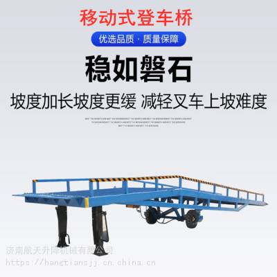 航天手摇移动式登车桥 集装箱装卸货平台 DCQY-10T静电喷涂