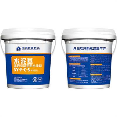 渗透结晶性防水涂料 水池池底防水防水结晶渗透涂料厂家