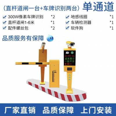 东海县本地车牌识别生产厂家停车场设备广告道闸车牌识别一体机小区出入口智能广告道闸联系电话