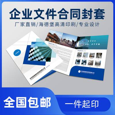 工厂制作合同封套医院健康体检袋A4企业文件档案袋资料袋封套