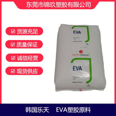 供应 EVA 韩国乐天化学 VA600 抗氧化级 塑胶原料