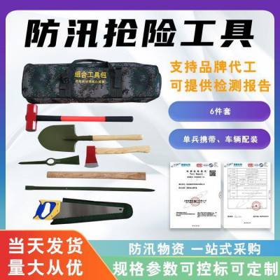 抢险防汛工具组合包工程救援组合工具6件套户外单兵抢险工具