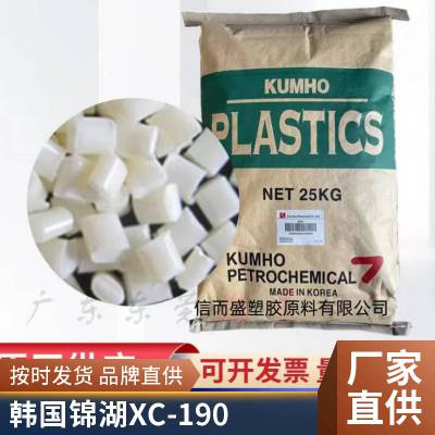 韩国锦湖 ASA XC-190 型材管材 高耐候性 门窗配件 挤出成型