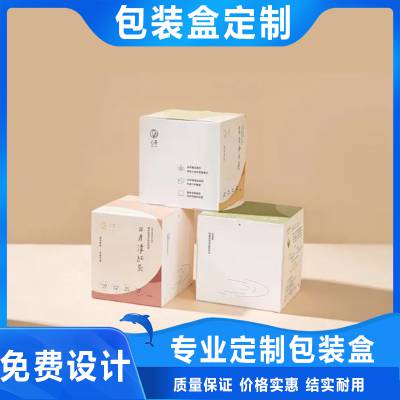 包装盒定制礼品盒化妆品彩盒定做白卡纸盒瓦楞盒新年礼盒包装印刷