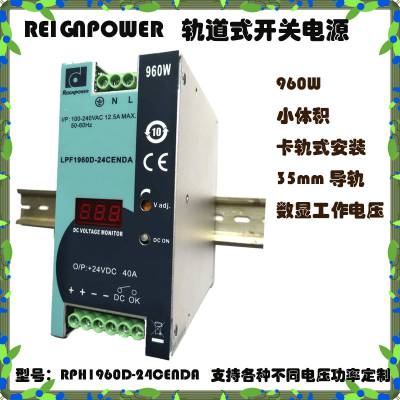 REIGNPOWER昂鼎24V40A数显导轨式开关电源,LPF1960D-24CENDA