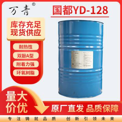 ��������������֬YD-128����˫��A������֬ ���ڷ���Ϳ�ϵ��ӽ���