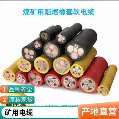 煤矿用铠装阻燃电力电缆 MVV 3*2.5矿用电缆 MVV22 4*1.5 鑫津缆