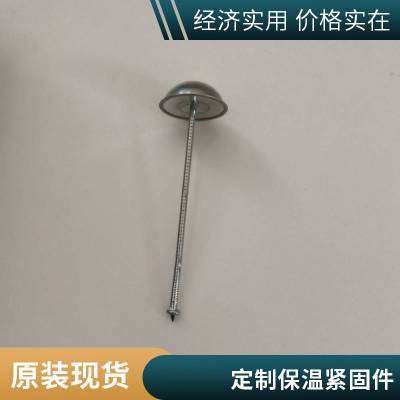船体保温棉焊接钉 岩棉固定钉 船用保温钉 镀铜碰钉