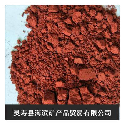 供应325目赤铁粉 红色赤铁粉 涂料用赤铁粉批发