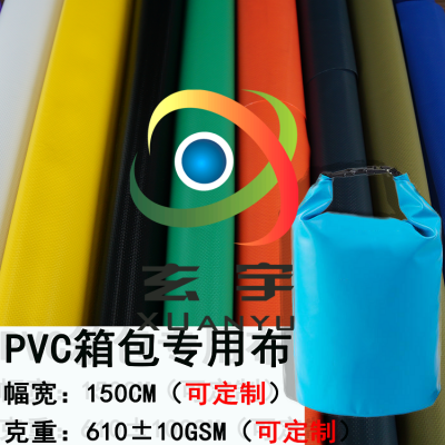 500D高强PVC环保防水包面料 外卖箱包夹网料 箱包夹网布