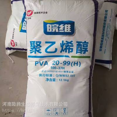 安徽皖维建筑胶丝17-99絮状聚乙烯醇