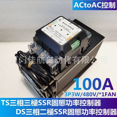 臺灣SSR固態控制器TS4830  TS4850A TS48100A TS487*** BASE POWER