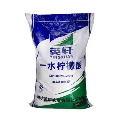荣茂 一水柠檬酸价钱 柠檬酸简介 用途以及生产方法介绍