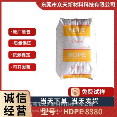 HDPE 韩国韩华 8380 抗氧化 抗应力开裂 易加工 耐热 电线电缆 绝缘线