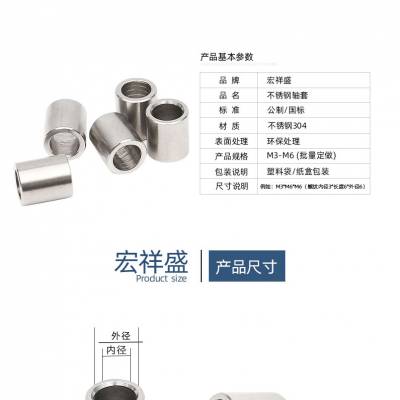 厂家不锈钢轴套 精密自动车床加工圆柱销铜铁铝不锈钢轴套 现货