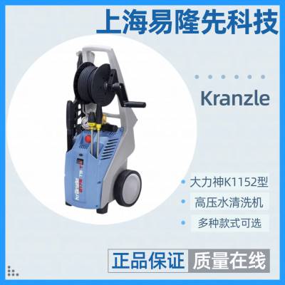 Kranzle大力神 高压清洗机厂 K1152TST 高压清洗设备 