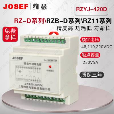  JOSEFԼɪ RZYJ-420DRZL-420Dм̵ ȶԺãȸ