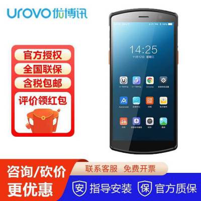 优博讯Urovo DT50 RFID读取数据采集器手持条码终端