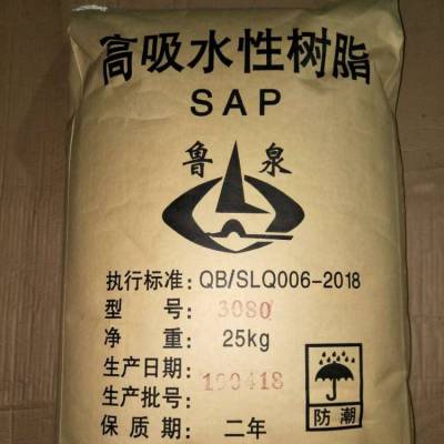 高吸水树脂SAP 高吸水性树脂