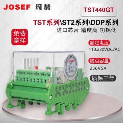 ڹͨ ɿҵ ˫λü̵TST3300GT DC220V JOSEFԼɪ