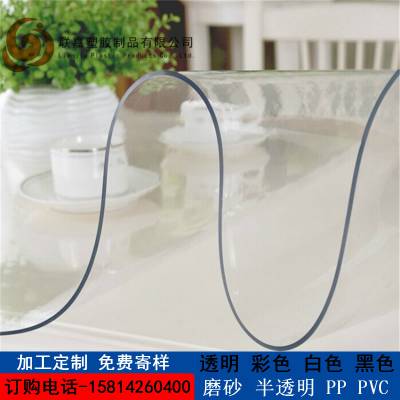 透明磨砂软玻璃 PVC桌垫水晶板 桌布家用防水台布 隔挡塑料板切割