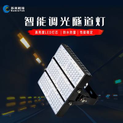 隧道照明led灯具 非标定制30W-300W一级能效标识 智能调光控制