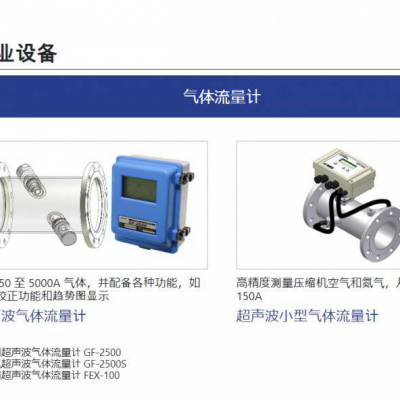 日本SONIC超音波微少液体流量計μLF-300S SONIC流量计WA-790+TR90