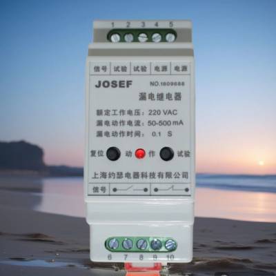 继电保护用 JOSEF约瑟 LLJ-40F漏电继电器 优于普通材料，更安全