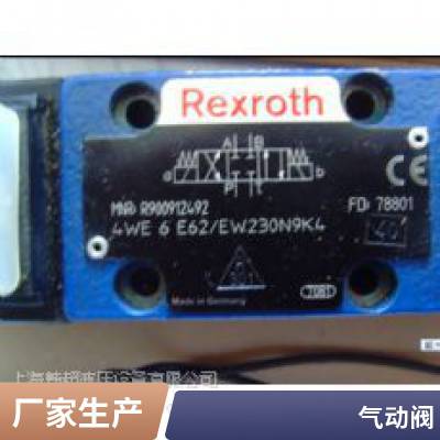 【液压元件电磁阀 双单向节流换向 机床机电】4WRPH6C4B24L-2X/G24Z4/M