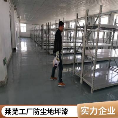 环氧超耐磨地坪施工 哑光磨砂面 耐磨性强 厂房车间地坪漆 包工包料