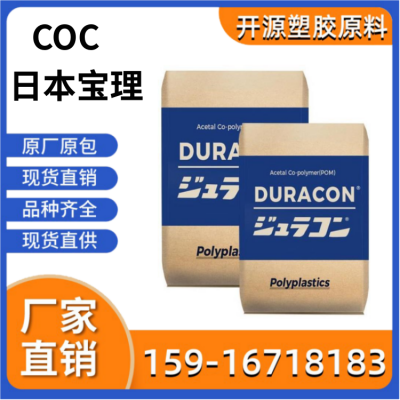 90506X1 COC 日本 耐擦伤性好 耐热性高 照相机摄影镜头