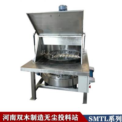 无尘投料站 带料斗加仓壁振动器不锈钢粉体卸料机