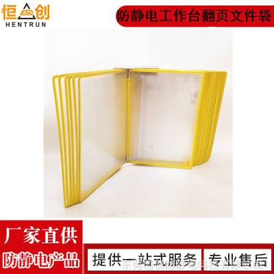 桌面防静电文件展示夹文件展示袋插页袋翻页袋10页20页黄色 蓝色