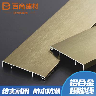 专业定制 绿色环保防腐蚀防水防火防潮经久耐用 铝合金踢脚线 L-7002