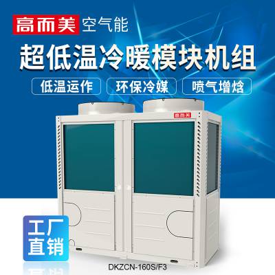 空气能热水器商用批发 制冷采暖空气源热泵招商