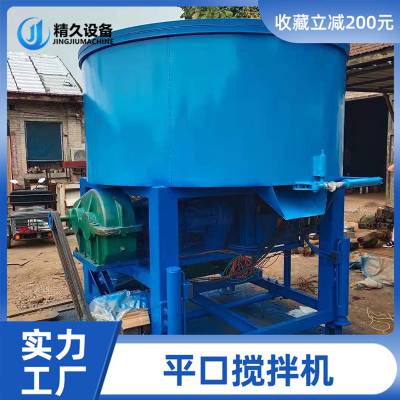 定制不锈钢平口搅拌机304不锈钢拌料机立式朝天锅搅拌机