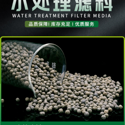 生物陶粒滤料3-5mm