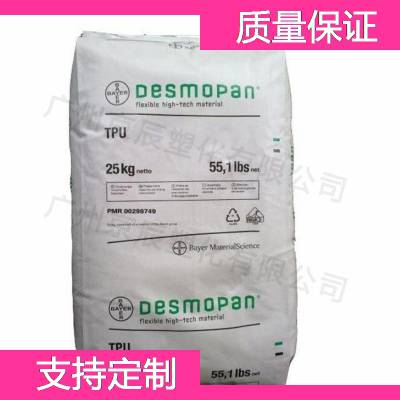 德国科思创 TPU Desmopan DP 3862D 冲击改性聚氨酯塑化原料