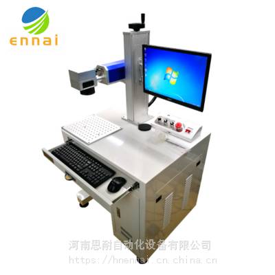 充电器激光镭雕机 3W5W紫外激光恩耐激光机