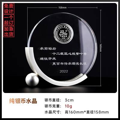 纯银币水晶感谢牌定制入职二十年纪念品员工福利礼品