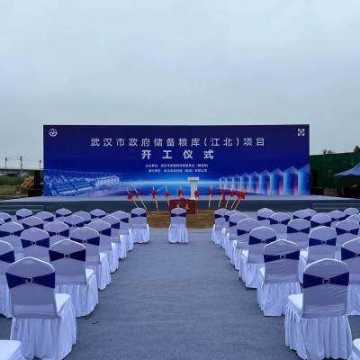 武汉同歌会展承接武汉市储备粮库（江北）项目开工仪式