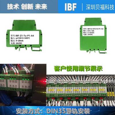 pt100热电阻温度变送器信号隔离器4-20ma隔离转换PT1000转模拟量输出