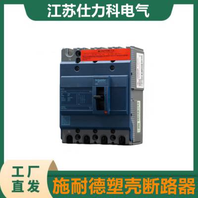 施耐德 塑壳断路器 NS NSX-100N/3P 100a 80a 60a TMD热磁脱扣器
