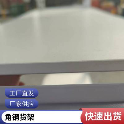 万能角钢角铁材料仓储货架家用置物收纳架自由组合加厚铁架子货架