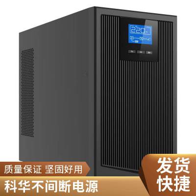 科华UPS电源YTR3320L-J高频机架式20KVA/20KW 外接蓄电池三进三出