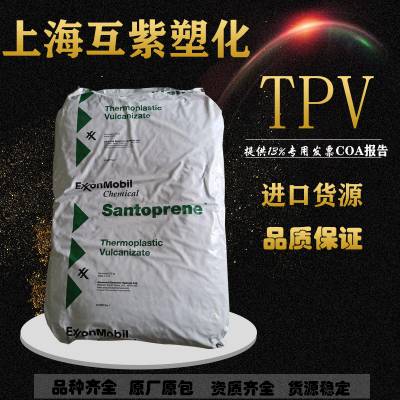 埃克森美孚TPV Santoprene241-80W236用于管道部件耐疲劳性TPV