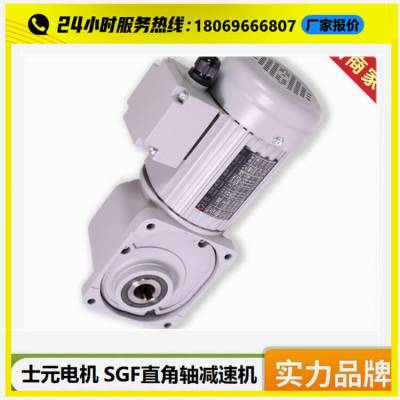 士元变频直角减速机BPSGF30-HL-400-60-S中空轴减速电机 0.4KW